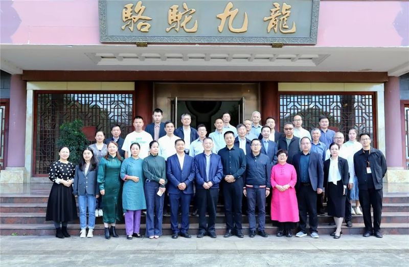 有关于茶企茶庄园数字化建设考察交流会在武义县举行的相关信息(4)