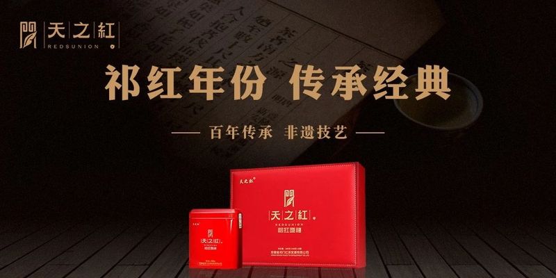 关于天之红的信息