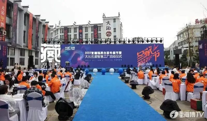 有关于且把冬深藏 2022年首届福鼎白茶冬藏节举行的资讯