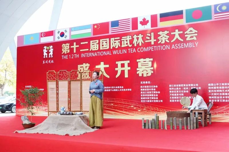 关于第十二届国际武林斗茶大会（中国·德清）成绩公布的新闻(1)