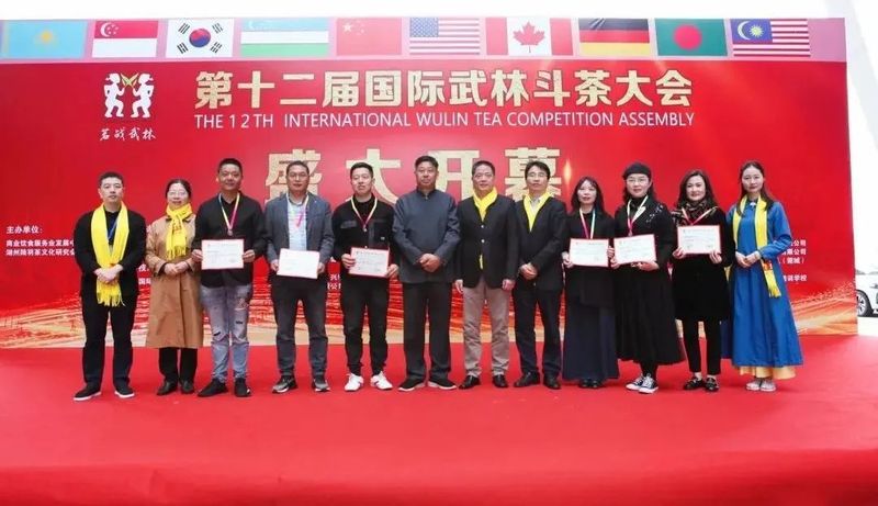 关于第十二届国际武林斗茶大会（中国·德清）成绩公布的新闻(10)
