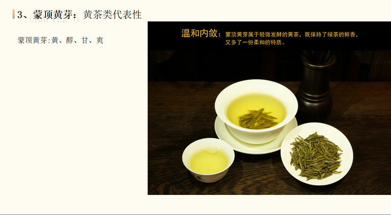 有关于“蒙顶山茶”大讲堂开讲啦！的资讯(14)