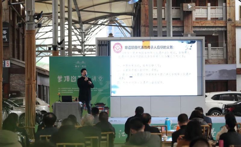 有关于“蒙顶山茶”大讲堂开讲啦！的资讯(3)