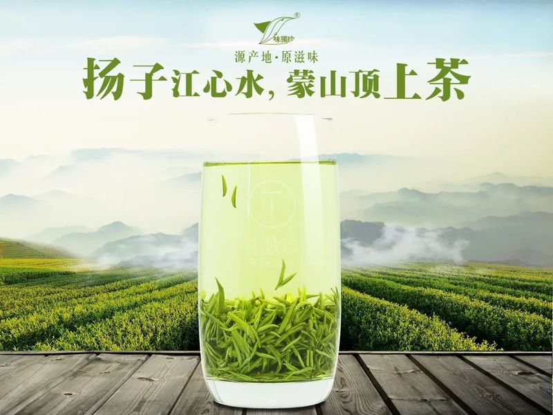 有关于“蒙顶山茶”大讲堂开讲啦！的资讯(1)