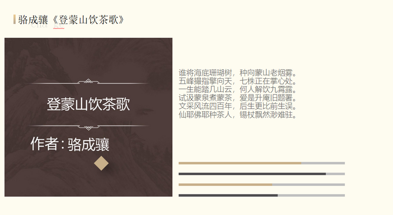 有关于“蒙顶山茶”大讲堂开讲啦！的资讯(7)