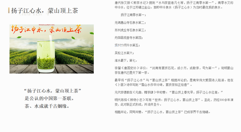 有关于“蒙顶山茶”大讲堂开讲啦！的资讯(9)