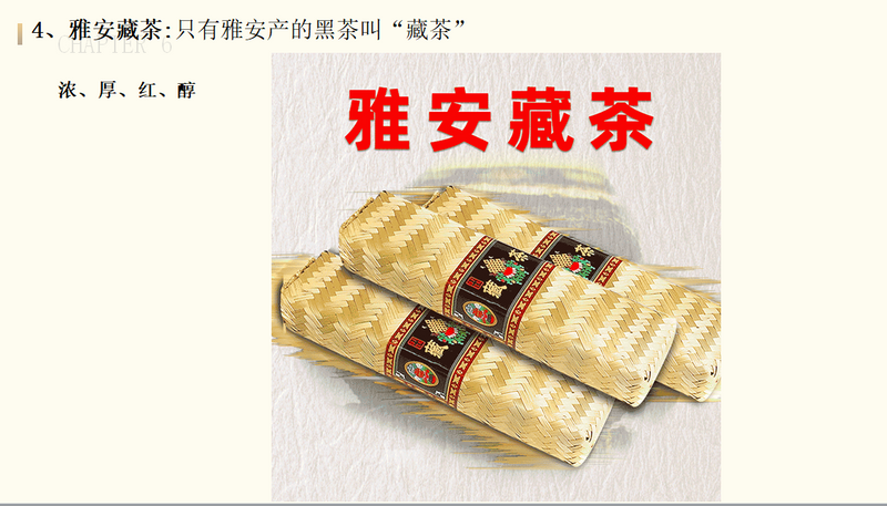 有关于“蒙顶山茶”大讲堂开讲啦！的资讯(15)