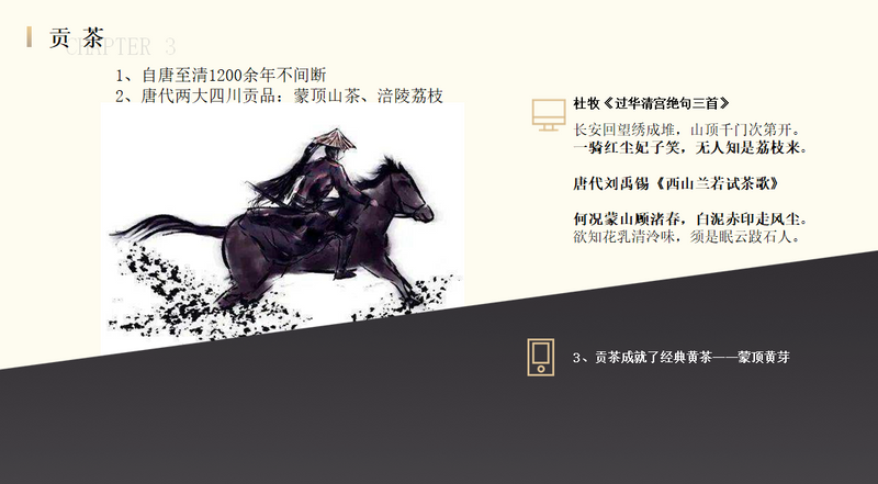 有关于“蒙顶山茶”大讲堂开讲啦！的资讯(8)