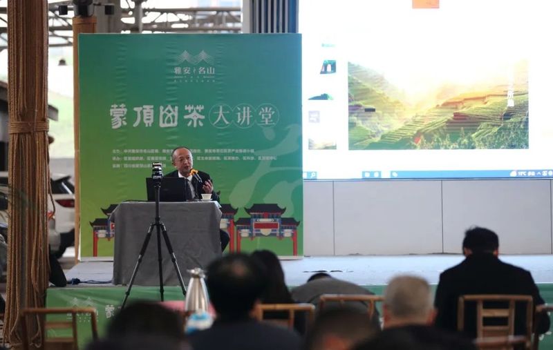 有关于“蒙顶山茶”大讲堂开讲啦！的资讯(4)