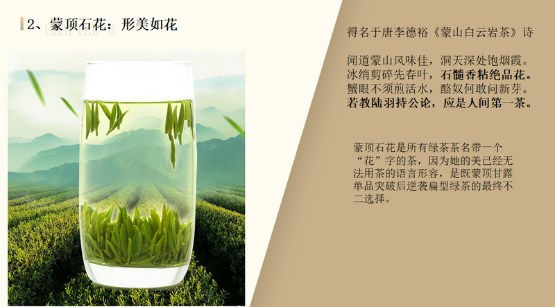 有关于“蒙顶山茶”大讲堂开讲啦！的资讯(13)