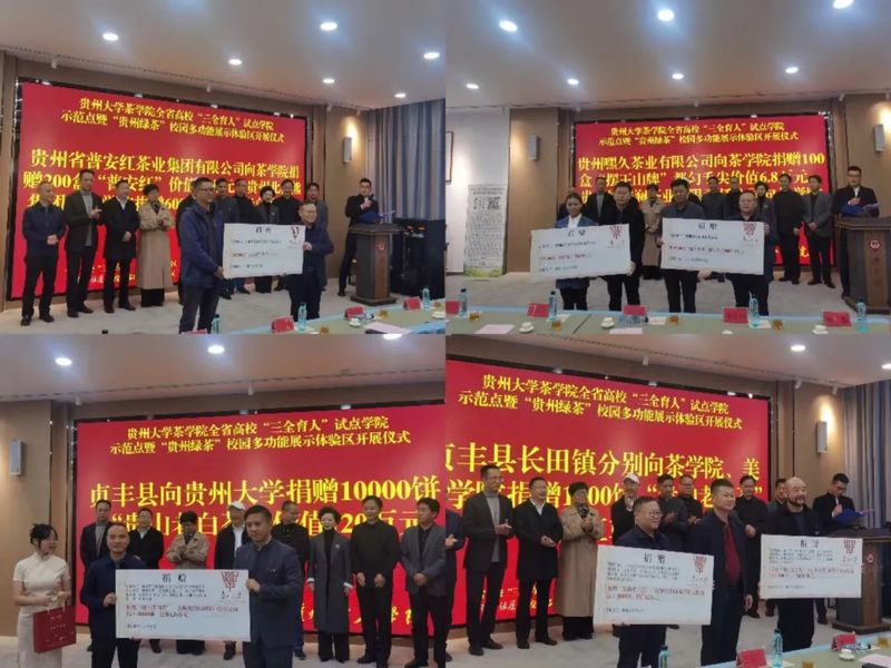关于书香茶香交融！贵州大学茶学院打造“贵州绿茶”校园多功能展示体验区的信息(12)