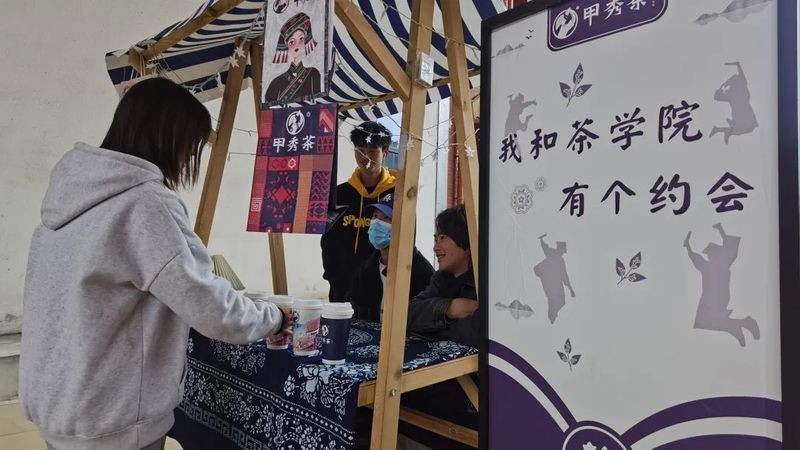 关于书香茶香交融！贵州大学茶学院打造“贵州绿茶”校园多功能展示体验区的信息(17)