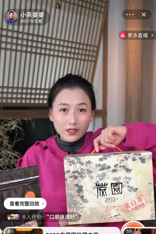 关于茶行业“双十一”战绩，十强榜单揭晓，中华老字号凸显优势的相关内容(7)