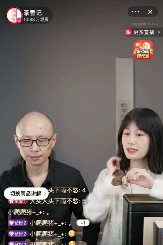 关于茶行业“双十一”战绩，十强榜单揭晓，中华老字号凸显优势的相关内容(8)