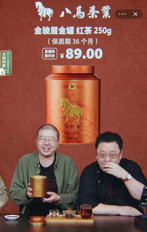 关于茶行业“双十一”战绩，十强榜单揭晓，中华老字号凸显优势的相关内容(4)