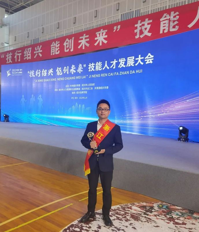 有关于技行绍兴 创造未来”技能人才发展大会，华发员工徐杰喜获“浙江工匠”称号的资讯