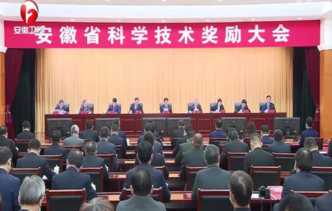 关于宛晓春教授主持的“黄茶加工关键技术体系创新与健康属性挖掘”荣获安徽省科学技术奖一等奖的内容