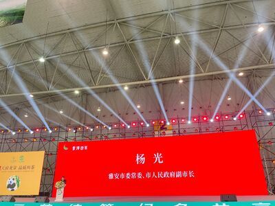 有关于蒙顶山茶推介会在成都举行的信息(5)