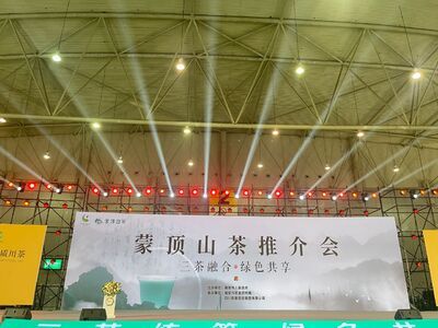 有关于蒙顶山茶推介会在成都举行的信息(2)