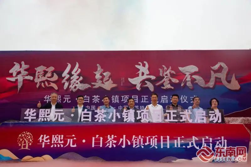有关于福鼎首个以白茶为主题的大型综合性商住项目开工的消息