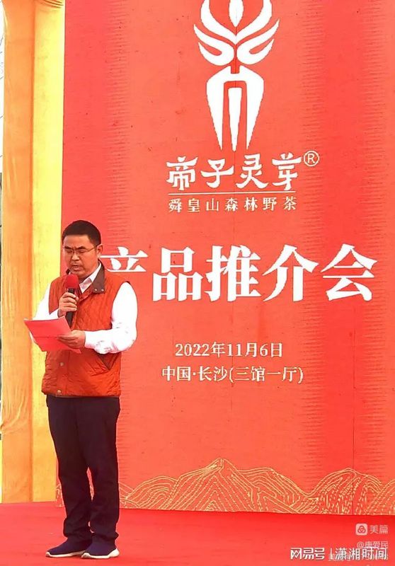 关于飘洋回乡“问野茶” ，舜皇山上“爱民”情的信息