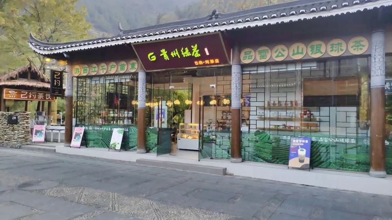 有关于2022年贵州绿茶农产品地理标志保护工程项目推进会在雷山县召开的相关信息(1)