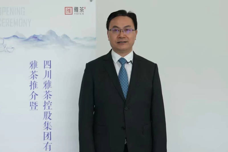 有关于四川雅茶推荐会，刘仲华院士倾力加盟雅茶的最新消息