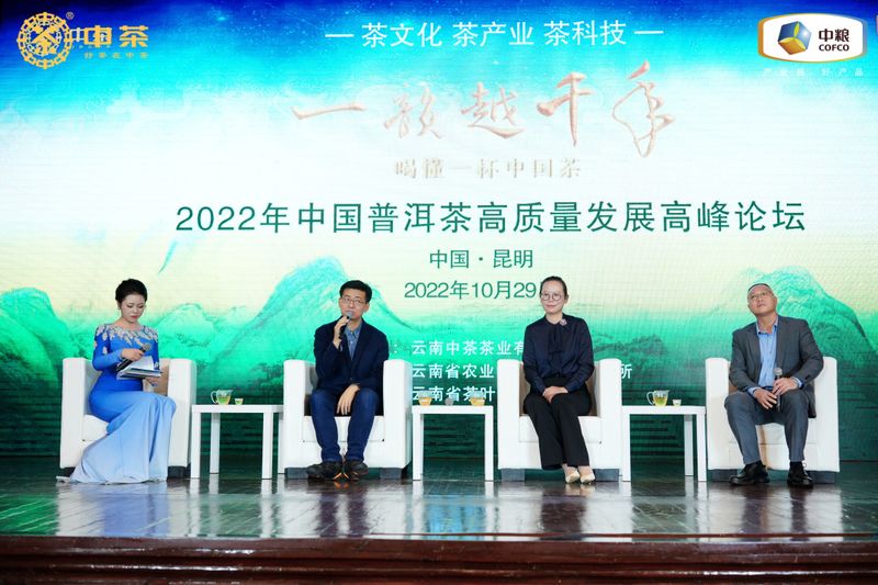 有关于2022年10月茶行业资讯汇总的相关信息(10)