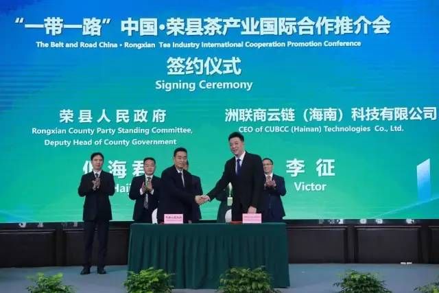 关于中国荣县茶产业向印尼、越南等多国驻华使节及茶商伸出橄榄枝的相关内容(1)