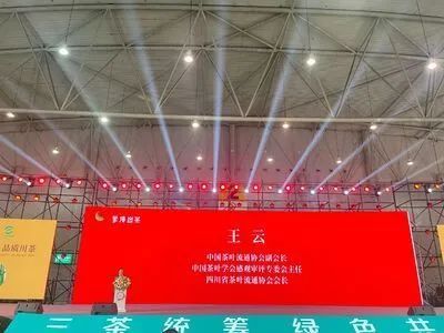有关于蒙顶山茶推介会在成都举行的信息