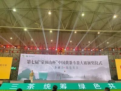 有关于蒙顶山茶推介会在成都举行的信息(4)