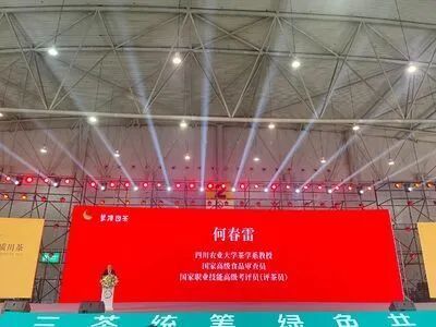 有关于蒙顶山茶推介会在成都举行的信息(1)