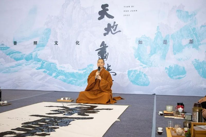 有关于如是茶会 天地画卷，一场墨香与茶香的神奇之旅！的相关内容(12)