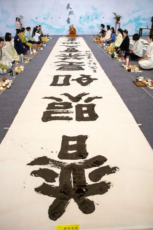 有关于如是茶会 天地画卷，一场墨香与茶香的神奇之旅！的相关内容(13)