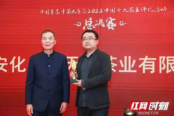 有关于中国首届“十大茶王”揭晓，湖南独占两席​的相关信息(1)