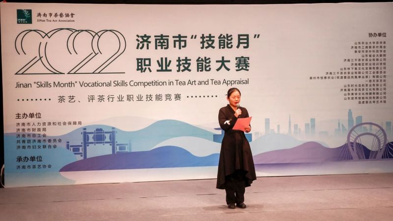 关于2022济南市“技能月”茶艺、评茶行业职业技能大赛决赛圆满落幕！的相关信息(2)