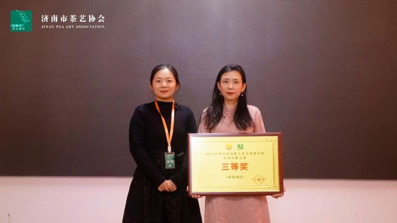 关于2022济南市“技能月”茶艺、评茶行业职业技能大赛决赛圆满落幕！的相关信息(22)