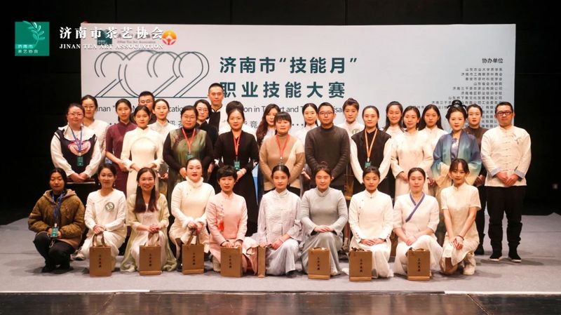 关于2022济南市“技能月”茶艺、评茶行业职业技能大赛决赛圆满落幕！的相关信息(26)