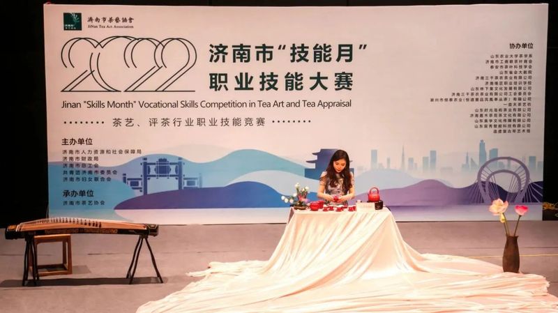 关于2022济南市“技能月”茶艺、评茶行业职业技能大赛决赛圆满落幕！的相关信息(4)