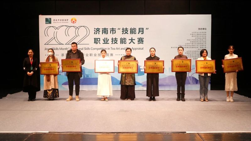 关于2022济南市“技能月”茶艺、评茶行业职业技能大赛决赛圆满落幕！的相关信息(25)
