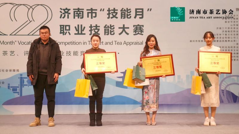 关于2022济南市“技能月”茶艺、评茶行业职业技能大赛决赛圆满落幕！的相关信息(14)