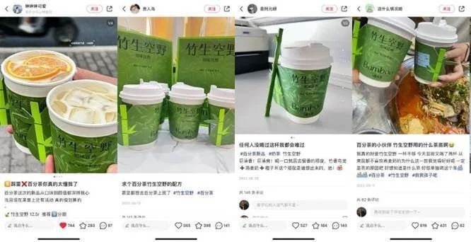 有关于新茶饮卷出天际，燕麦奶成2023年赛道破局点？的消息(1)