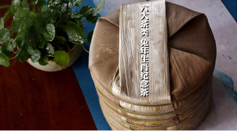关于2023年六大茶类兔年生肖纪念茶汇聚的资讯