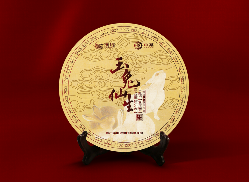 关于2023年六大茶类兔年生肖纪念茶汇聚的资讯(11)