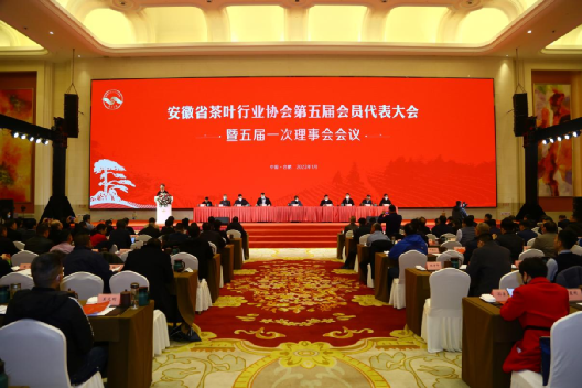有关于安徽省茶协五代会成功召开！王传友当选为五届理事会会长的消息