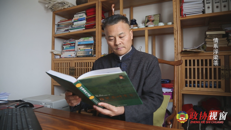 有关于《政协视窗》委员风采：情系浮梁茶的内容(1)