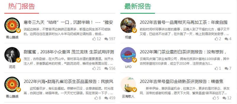 有关于2022年茶友网免费派茶盘点：不辜负消费者信任的勇气的相关内容(4)