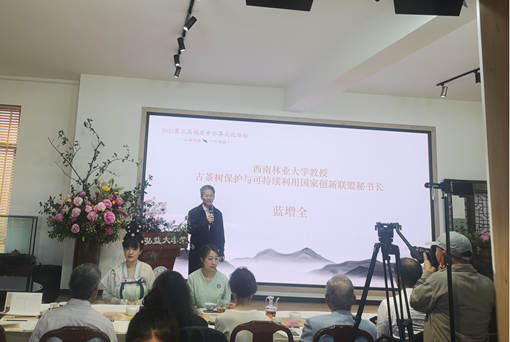 有关于2022年度古茶树保护与可持续利用大事记的相关信息(3)