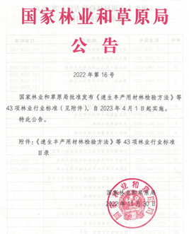有关于2022年度古茶树保护与可持续利用大事记的相关信息(6)