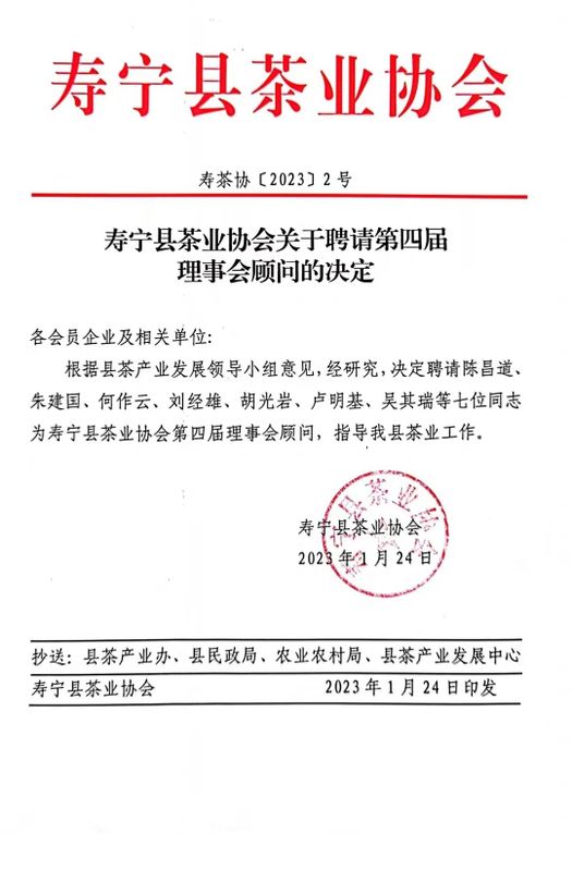 有关于精英齐聚！这场茶业大会透视高山茶乡风采的信息(4)